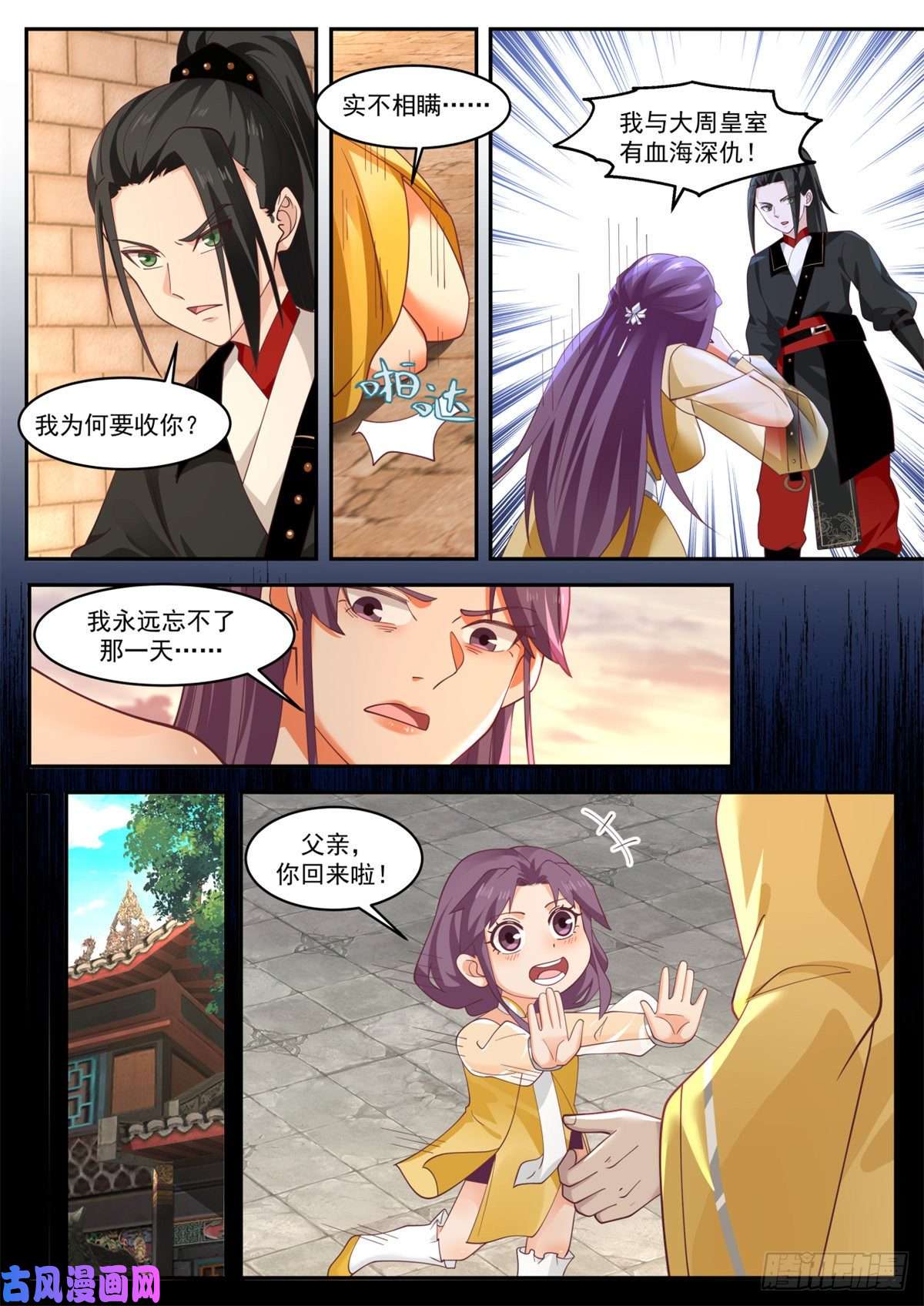 我有无数神剑29