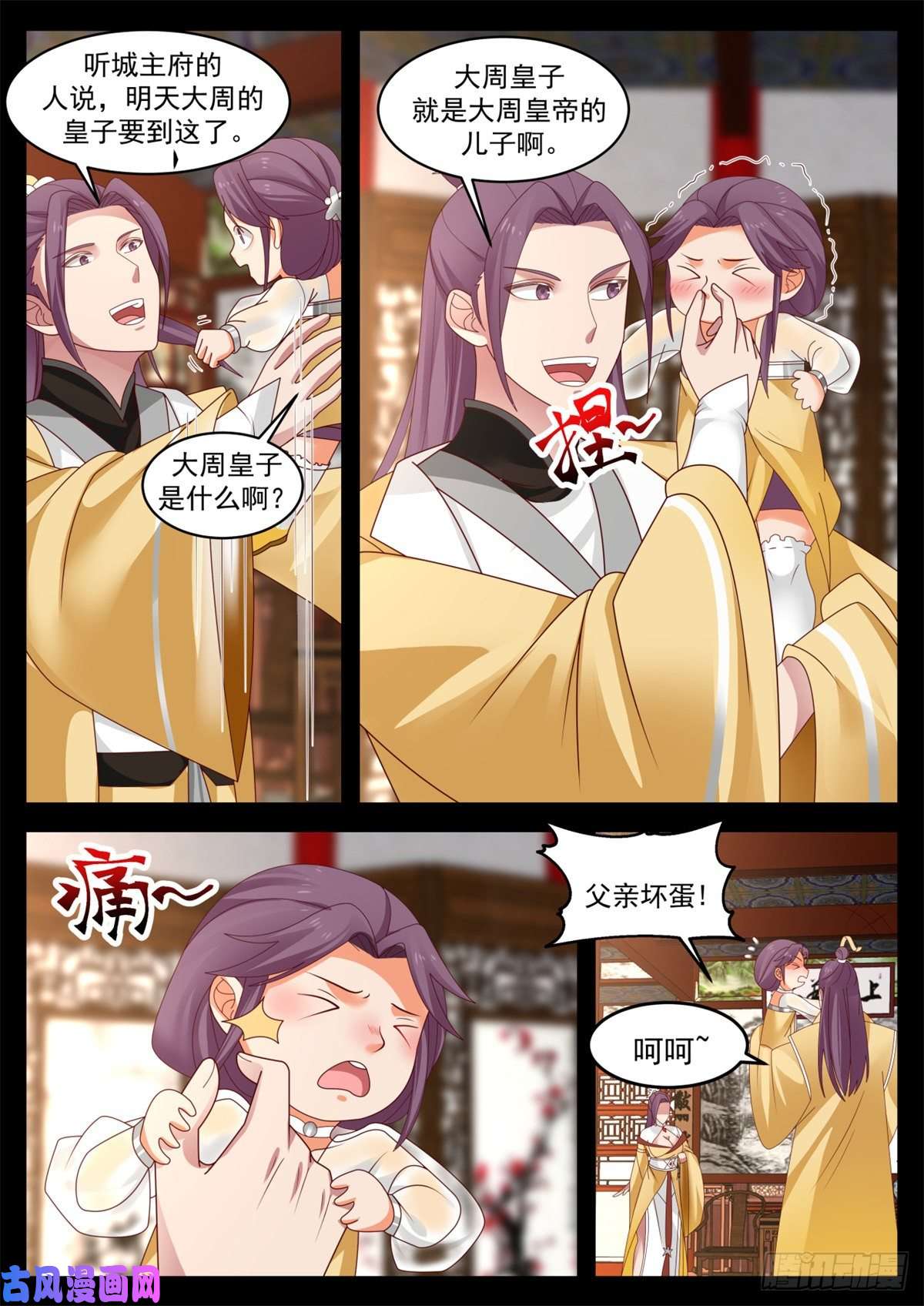 我有无数神剑29