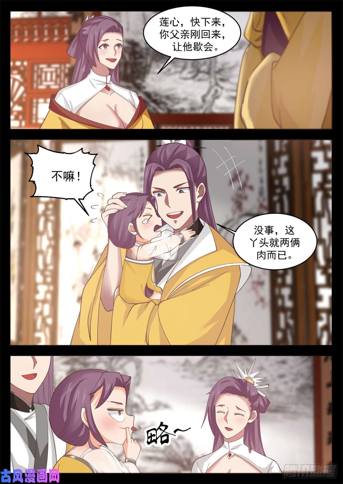 我有无数神剑29