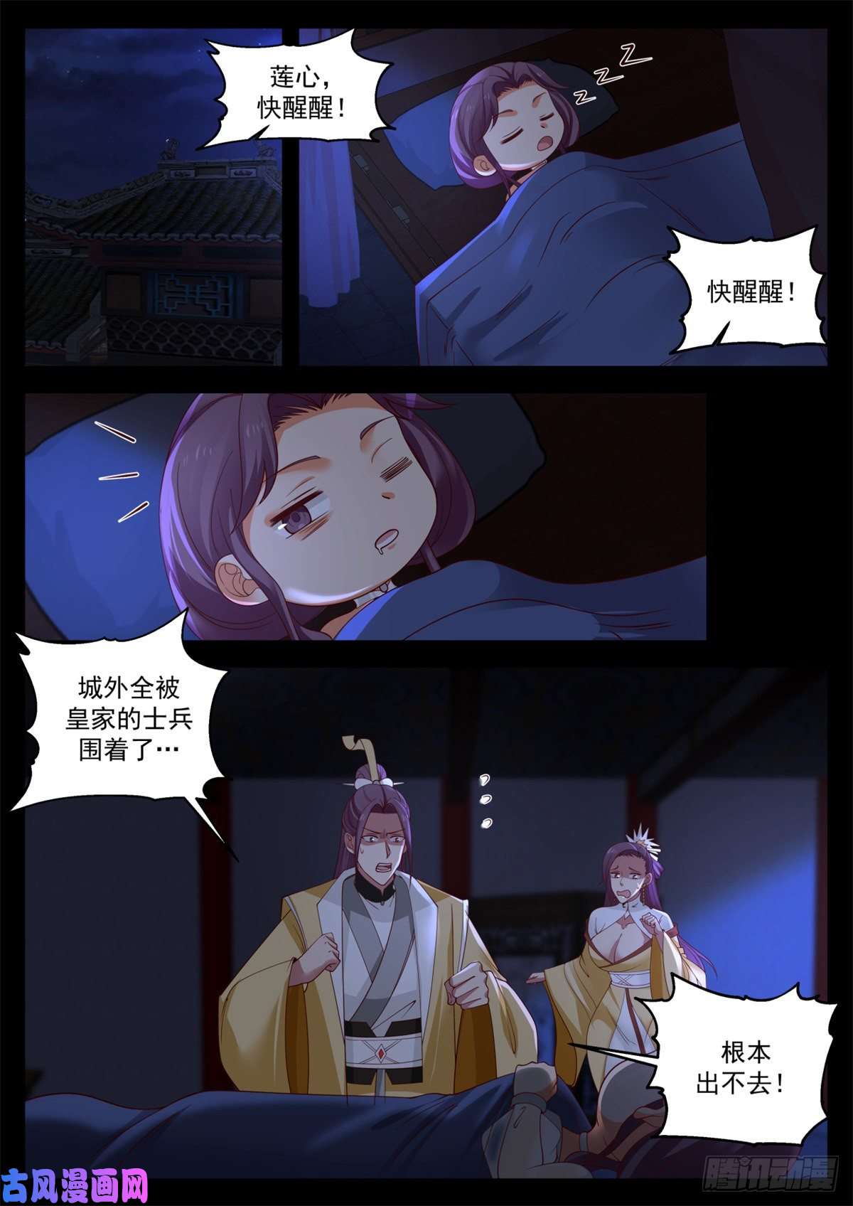 我有无数神剑29