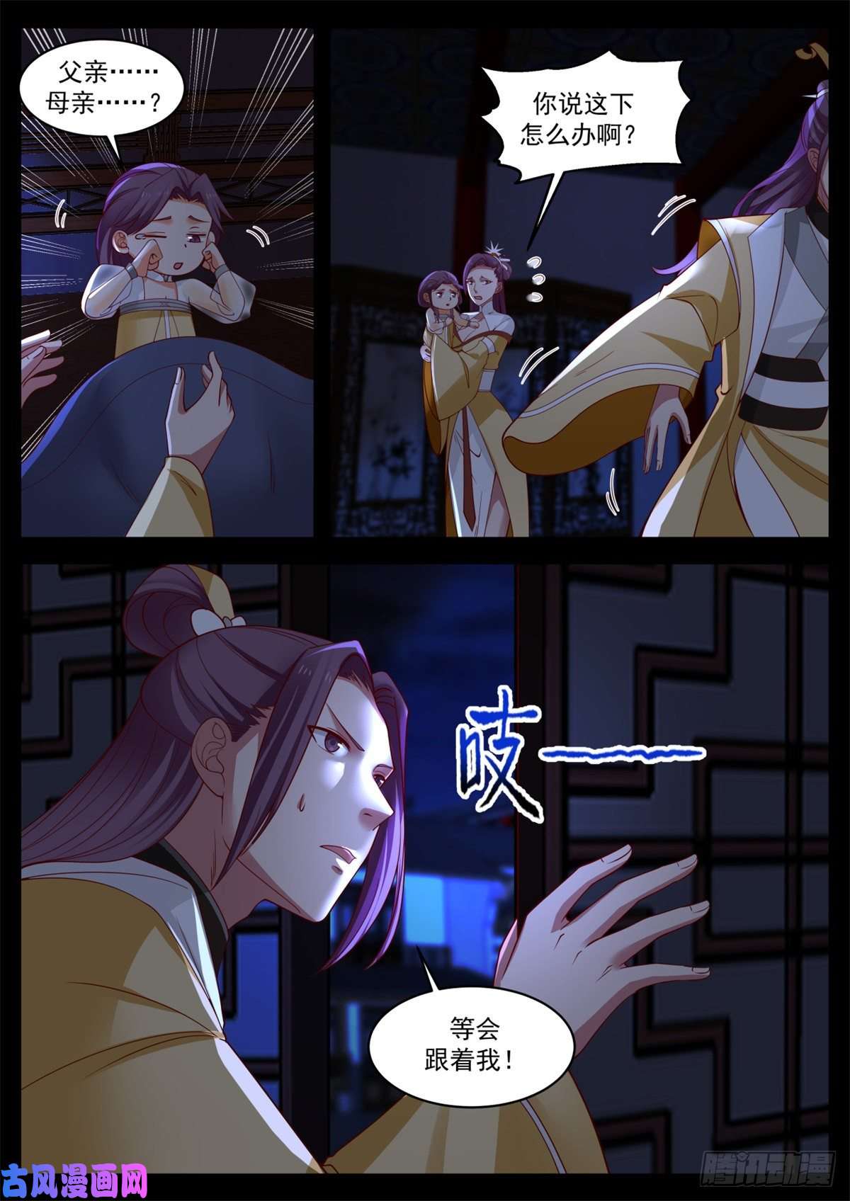 我有无数神剑29