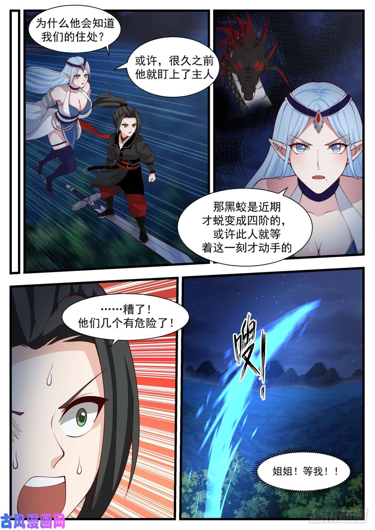 我有无数神剑32