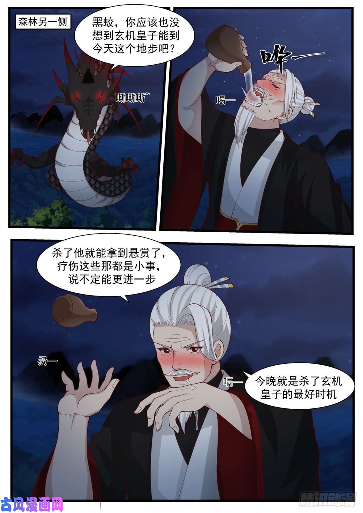 我有无数神剑32