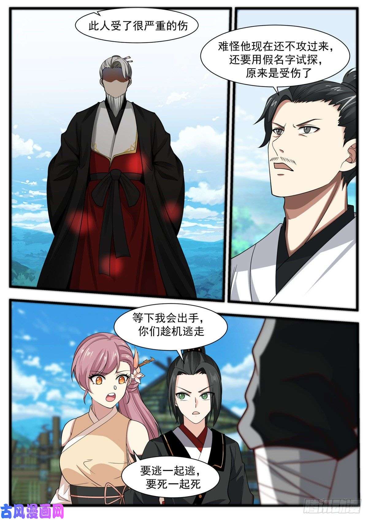 我有无数神剑32