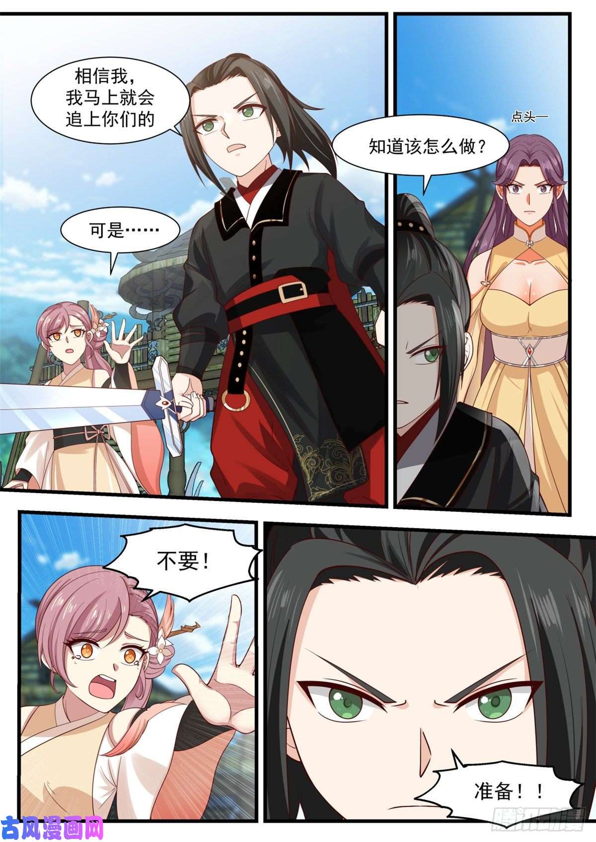 我有无数神剑32