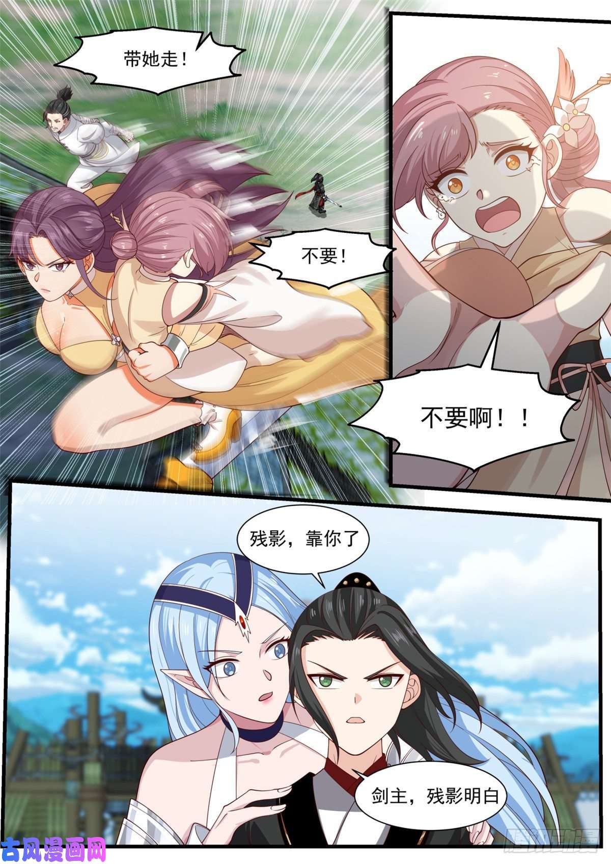 我有无数神剑32