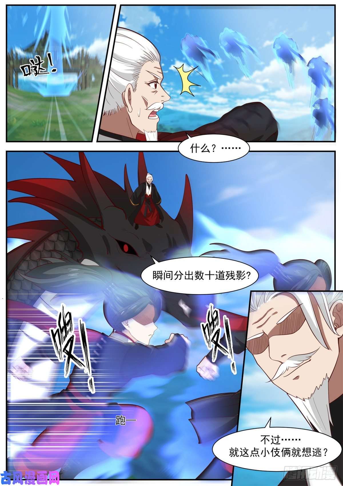 我有无数神剑32