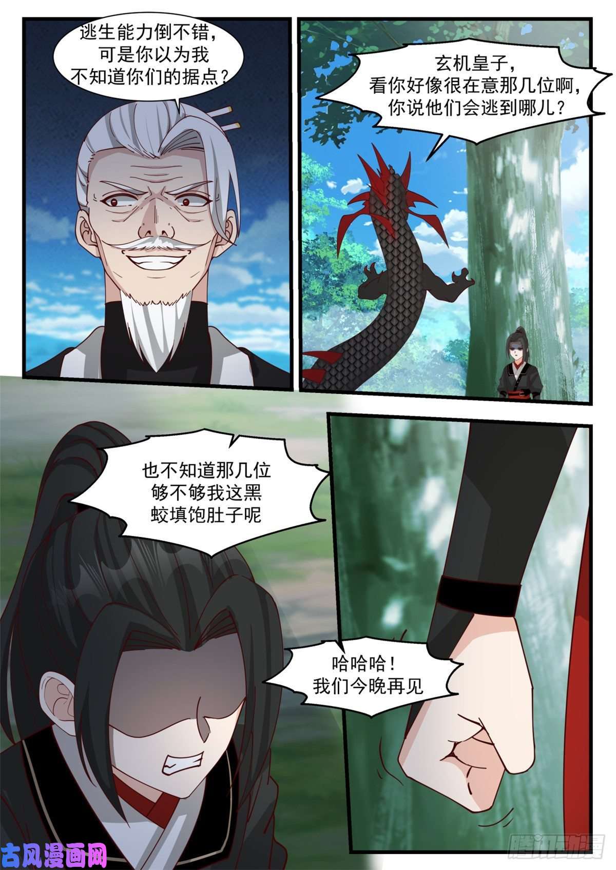 我有无数神剑32