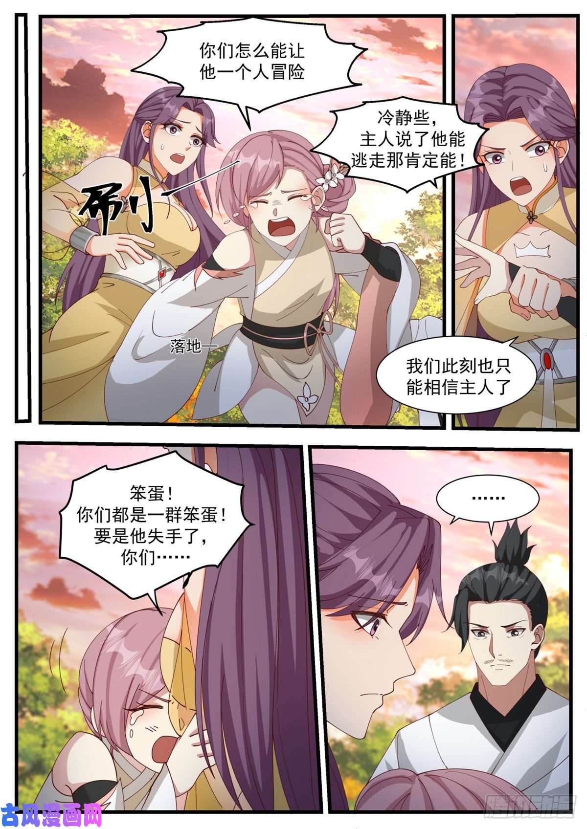 我有无数神剑32
