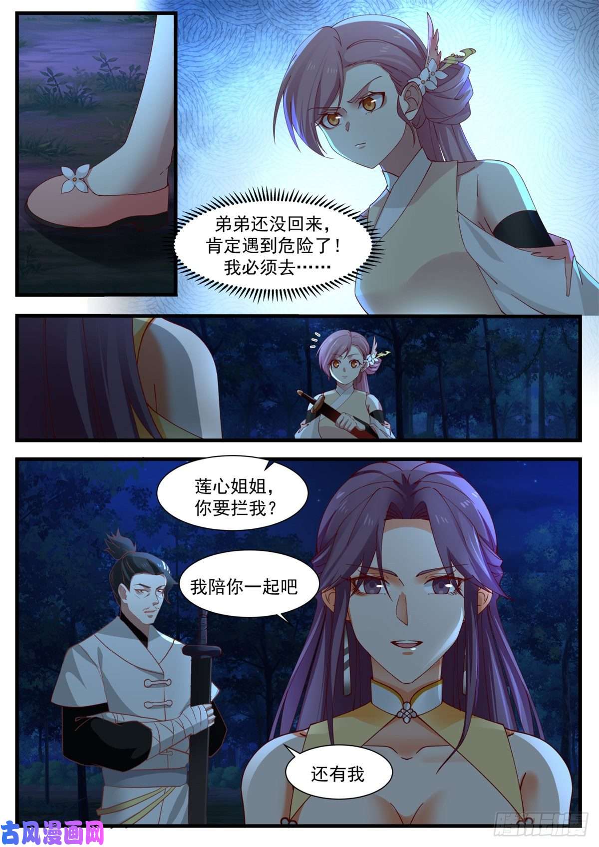 我有无数神剑33