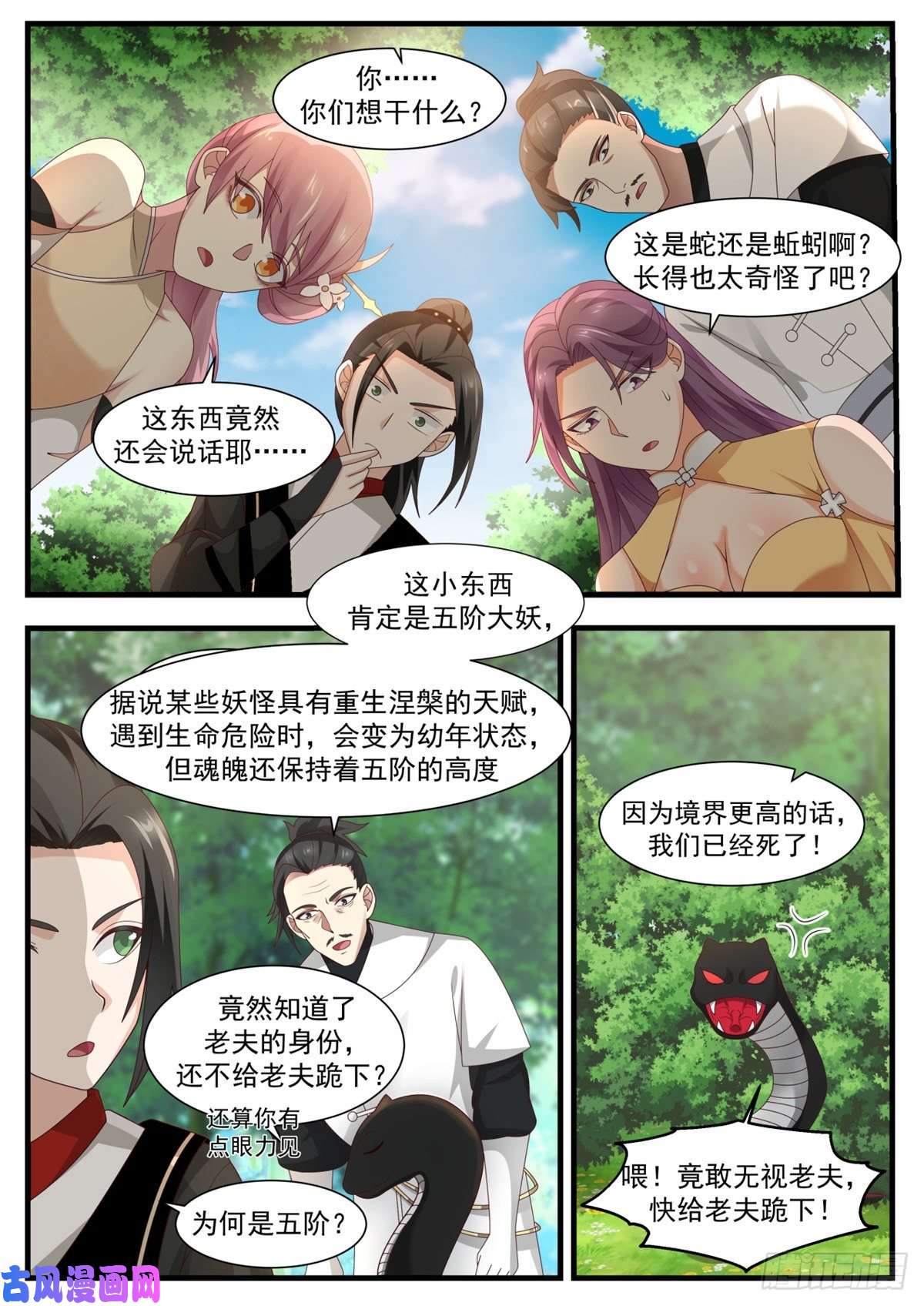 我有无数神剑33