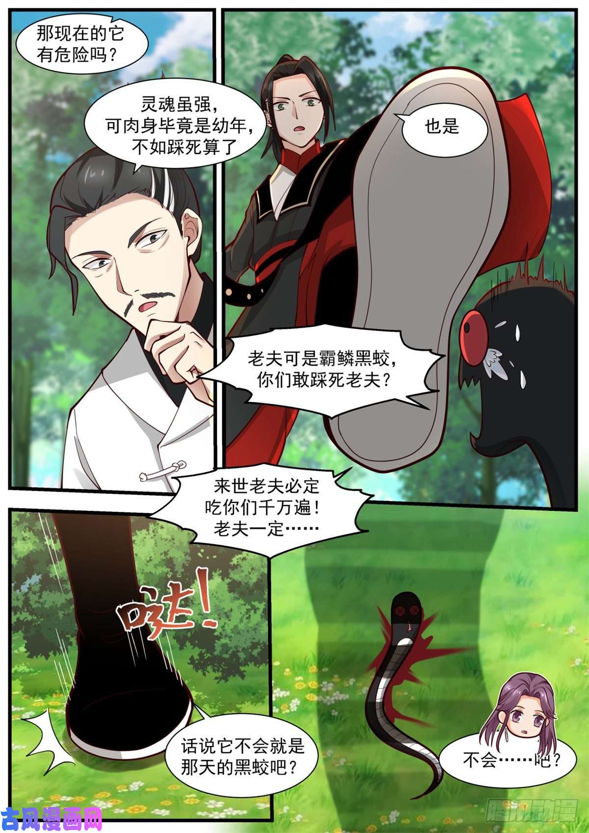 我有无数神剑33