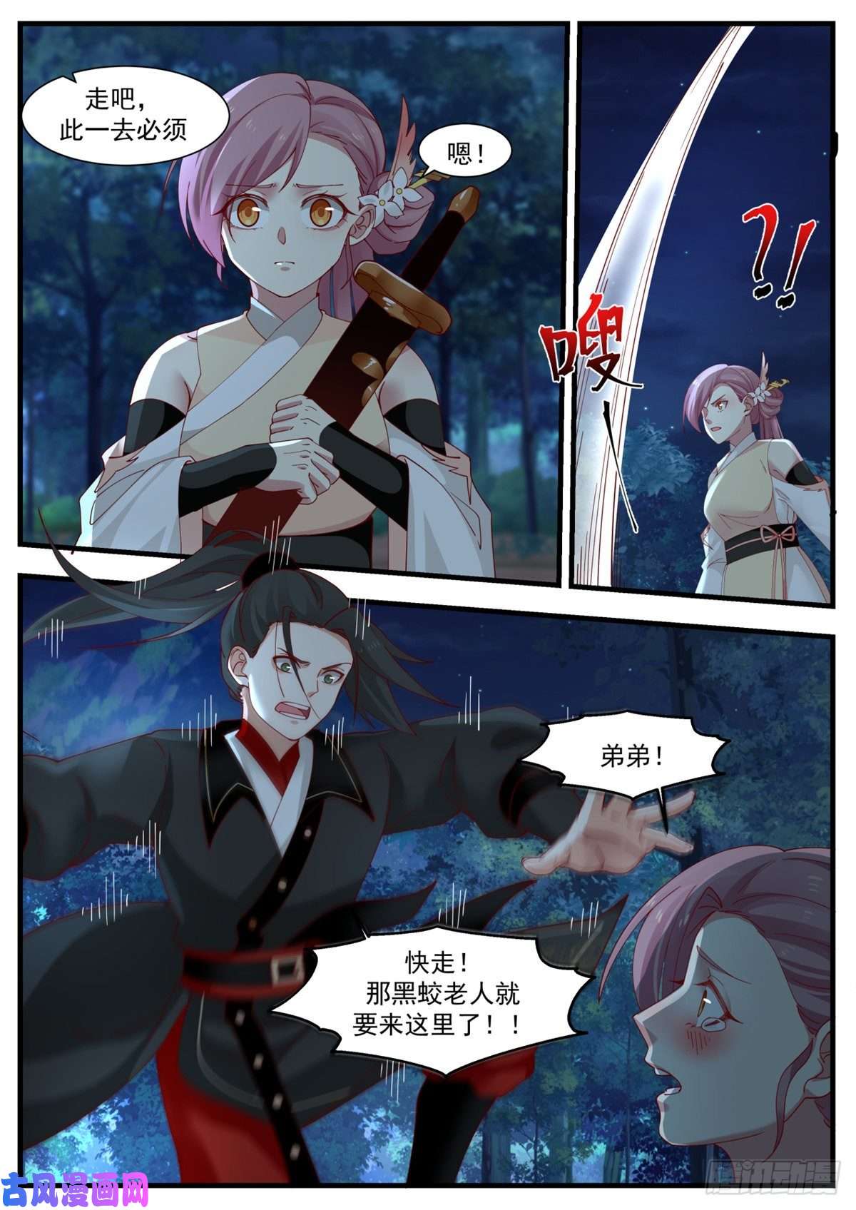 我有无数神剑33