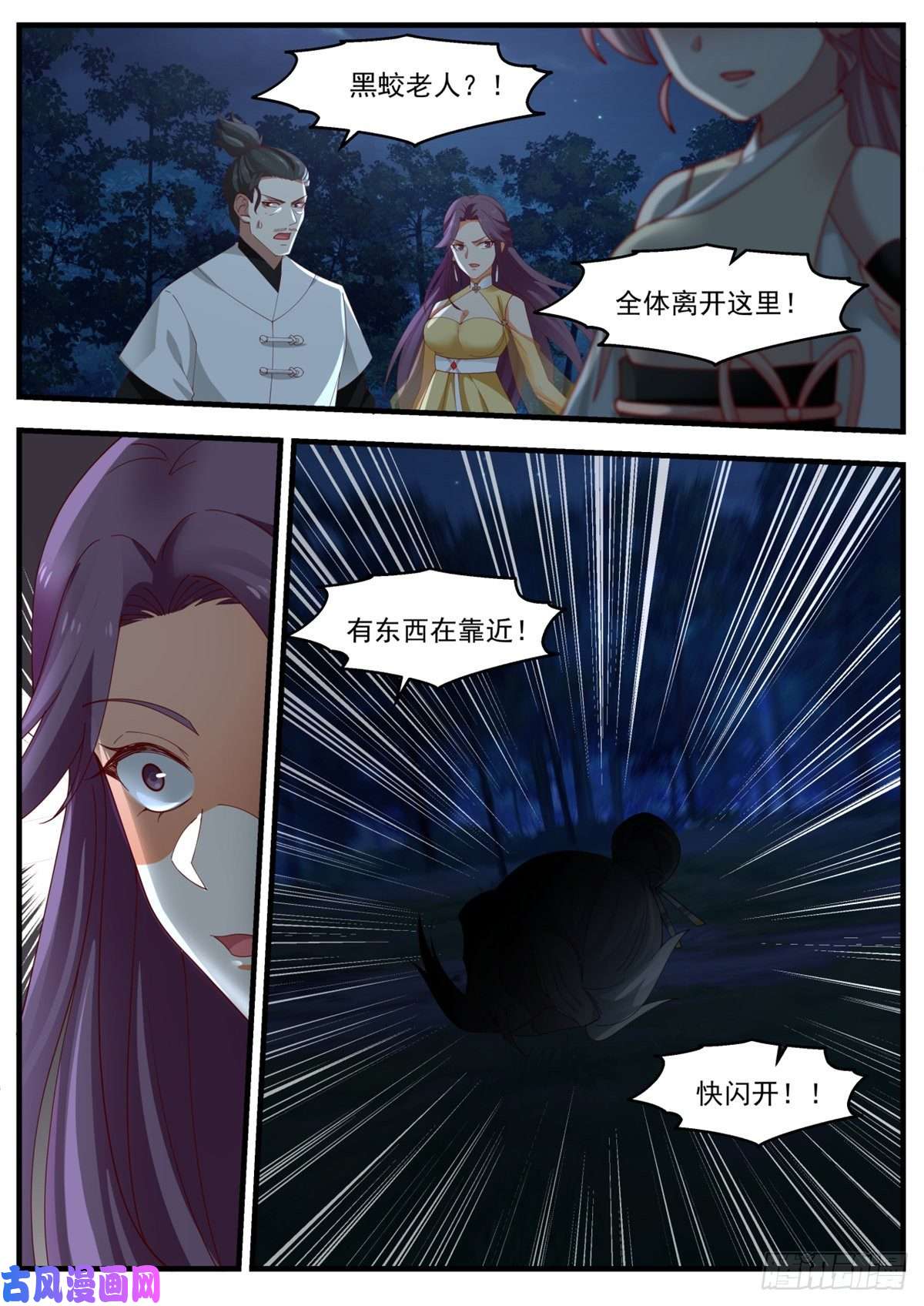 我有无数神剑33