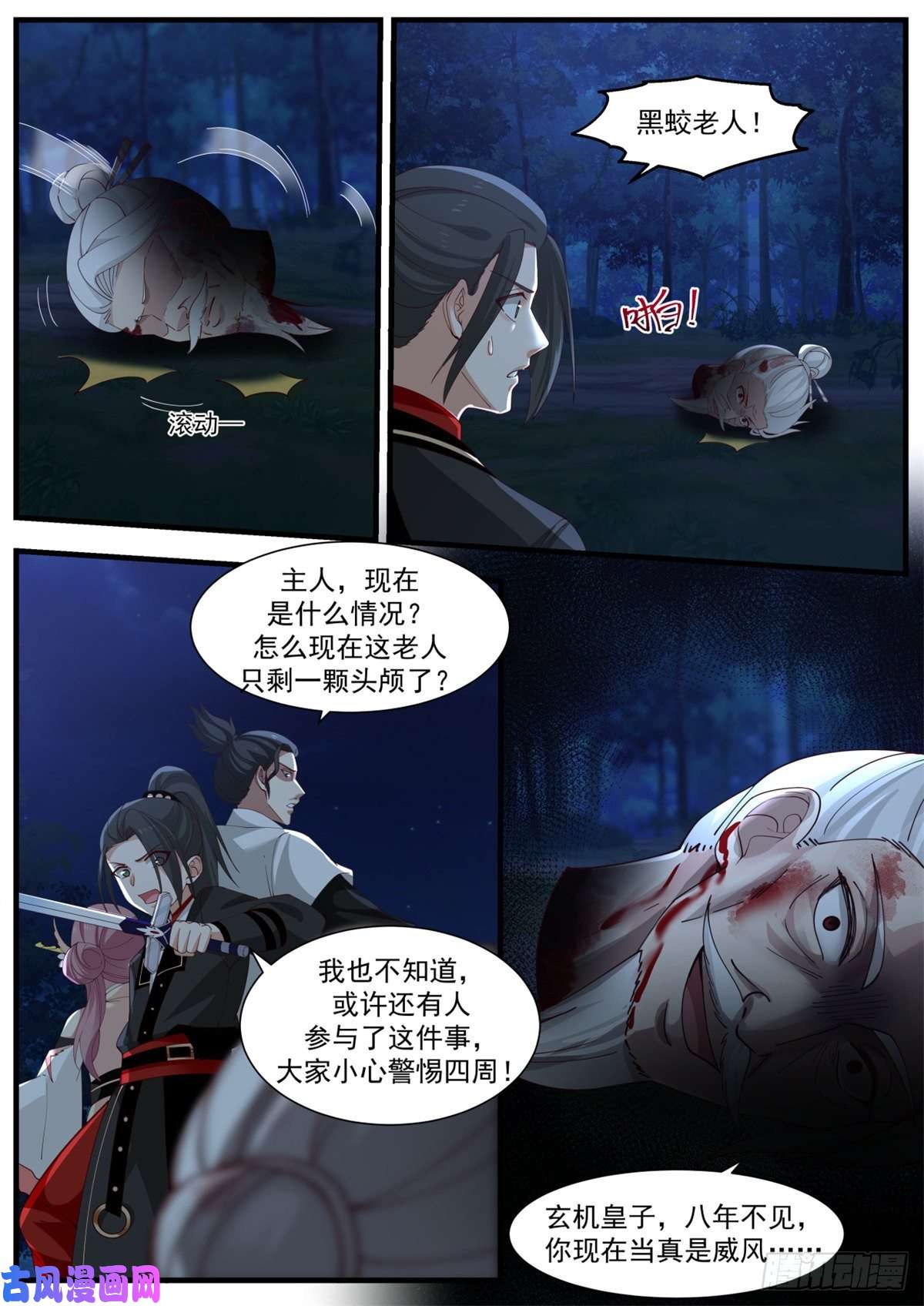 我有无数神剑33