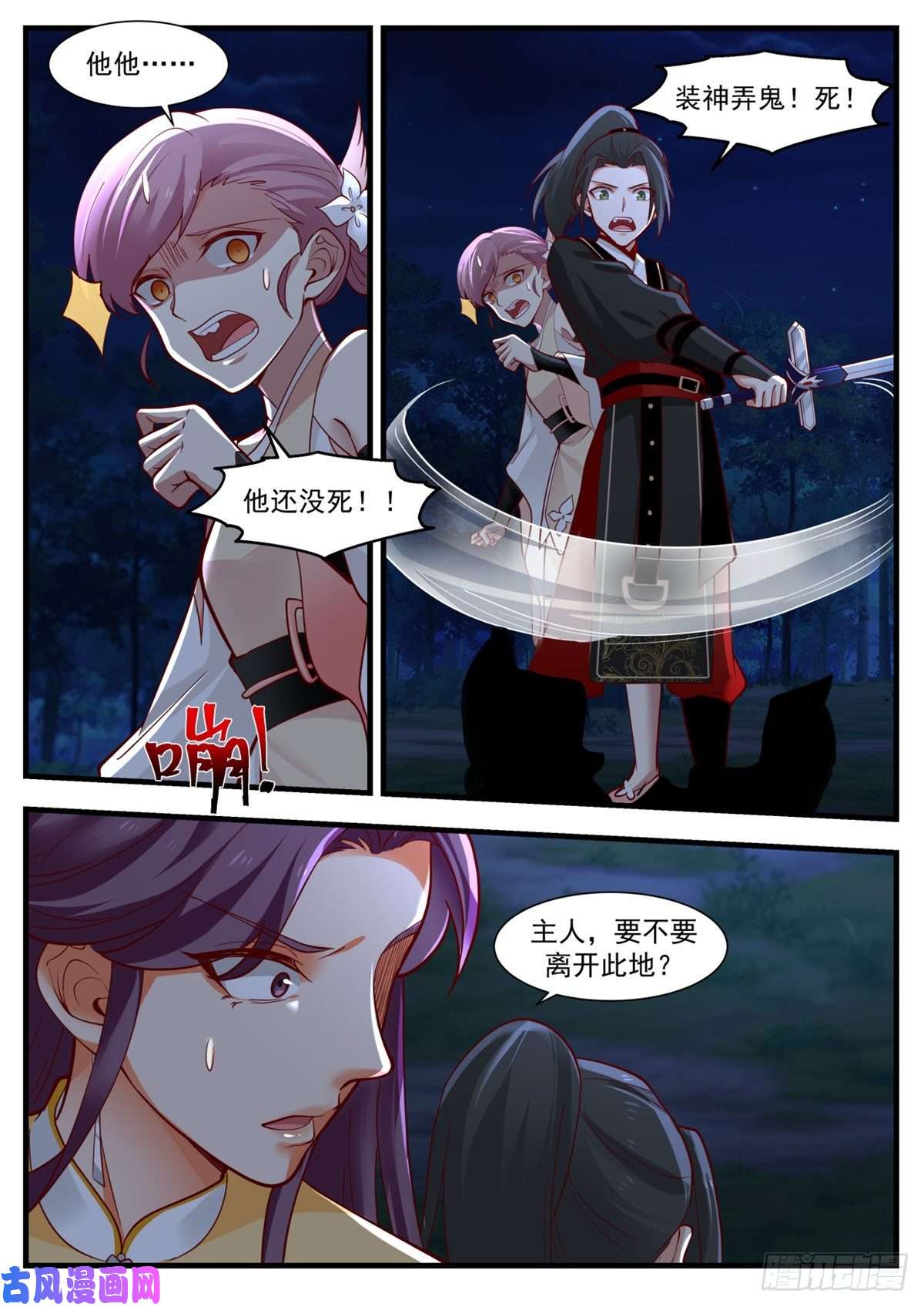 我有无数神剑33