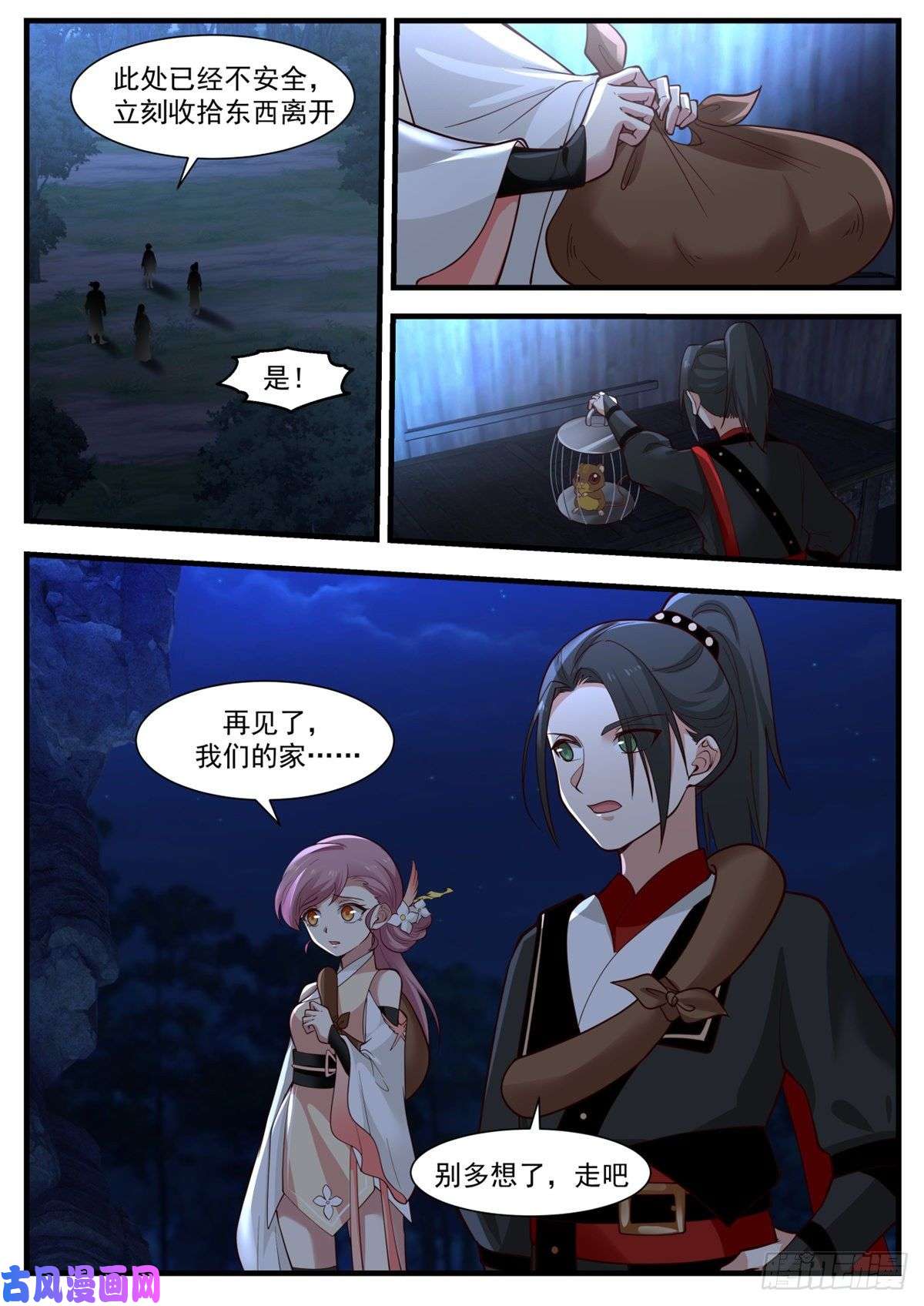 我有无数神剑33