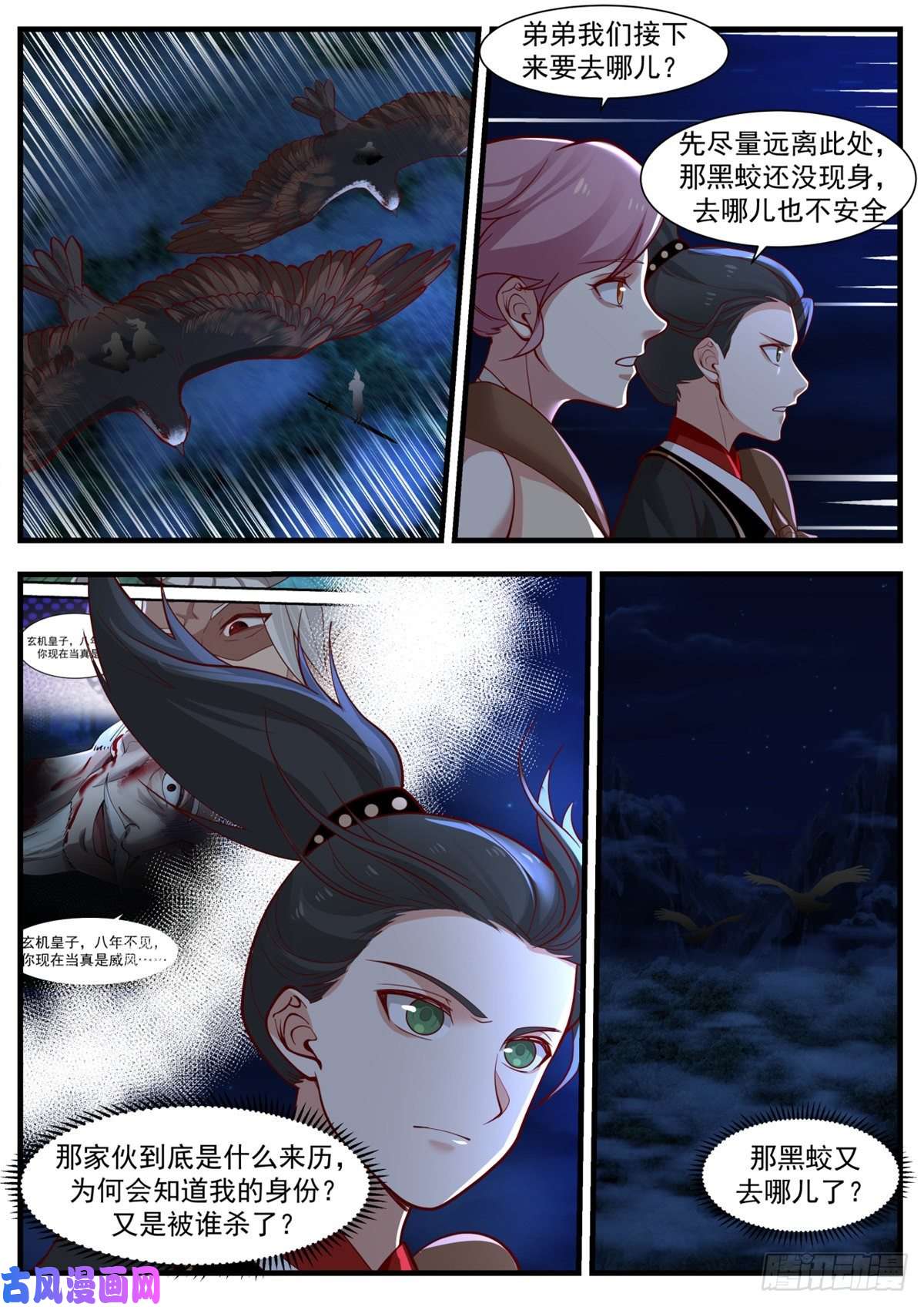 我有无数神剑33