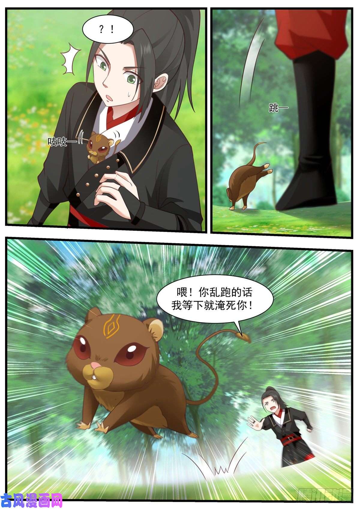 我有无数神剑33