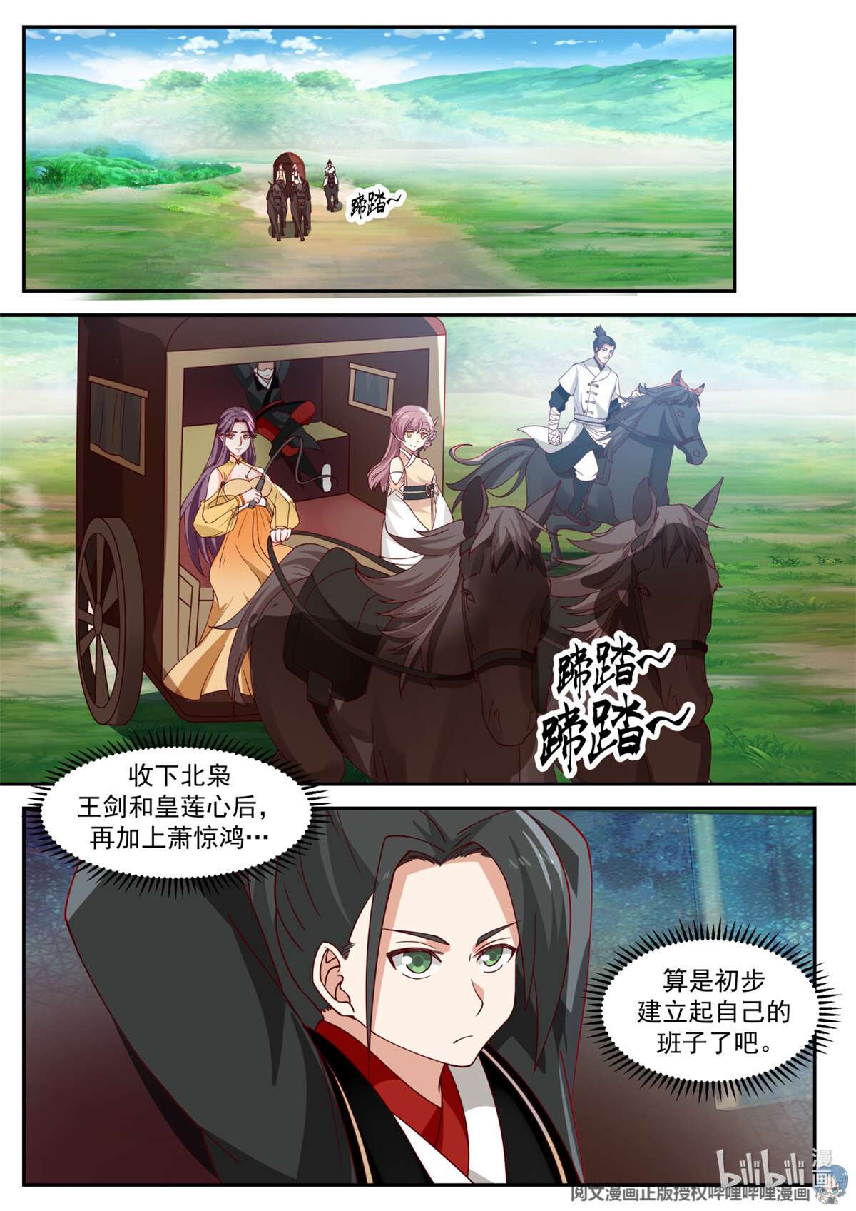 我有无数神剑030 030