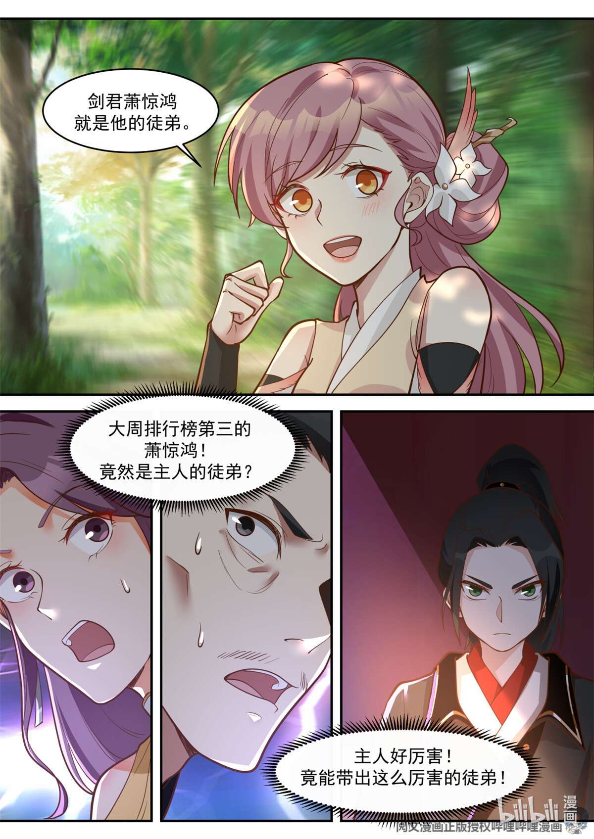 我有无数神剑030 030