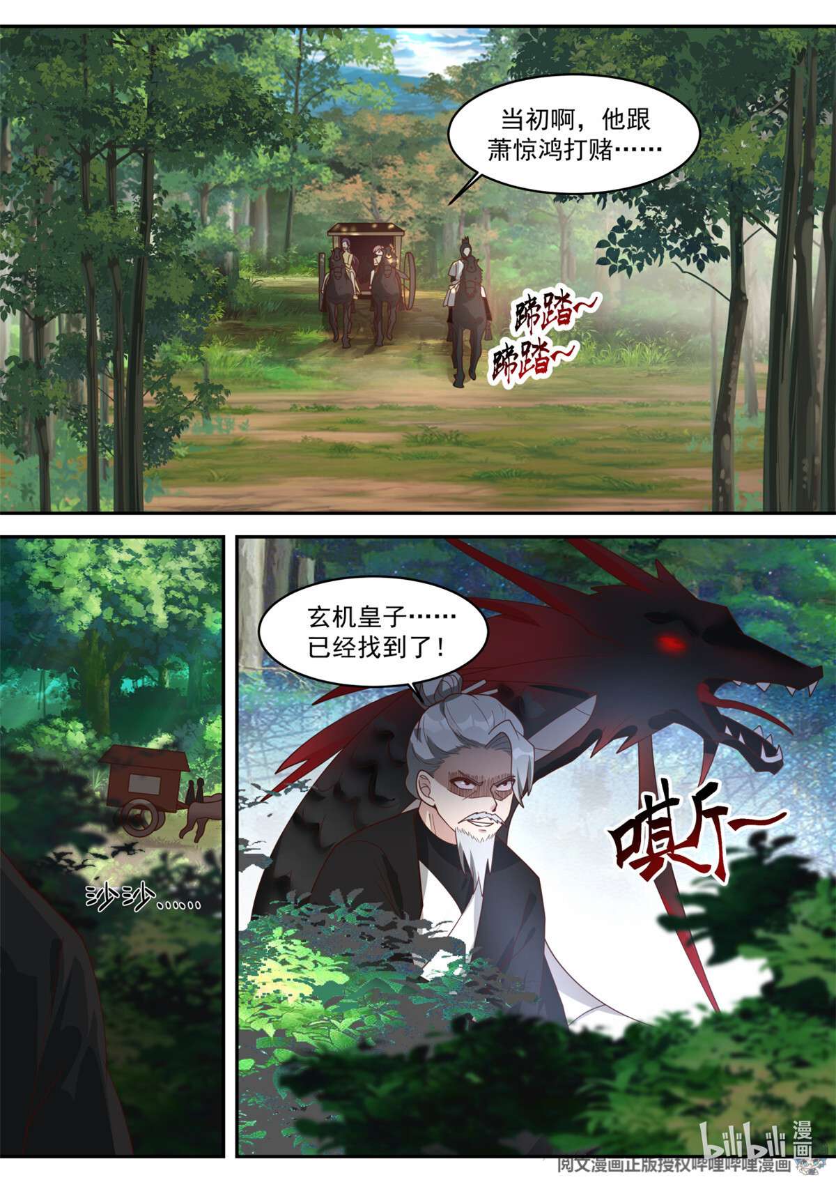 我有无数神剑030 030