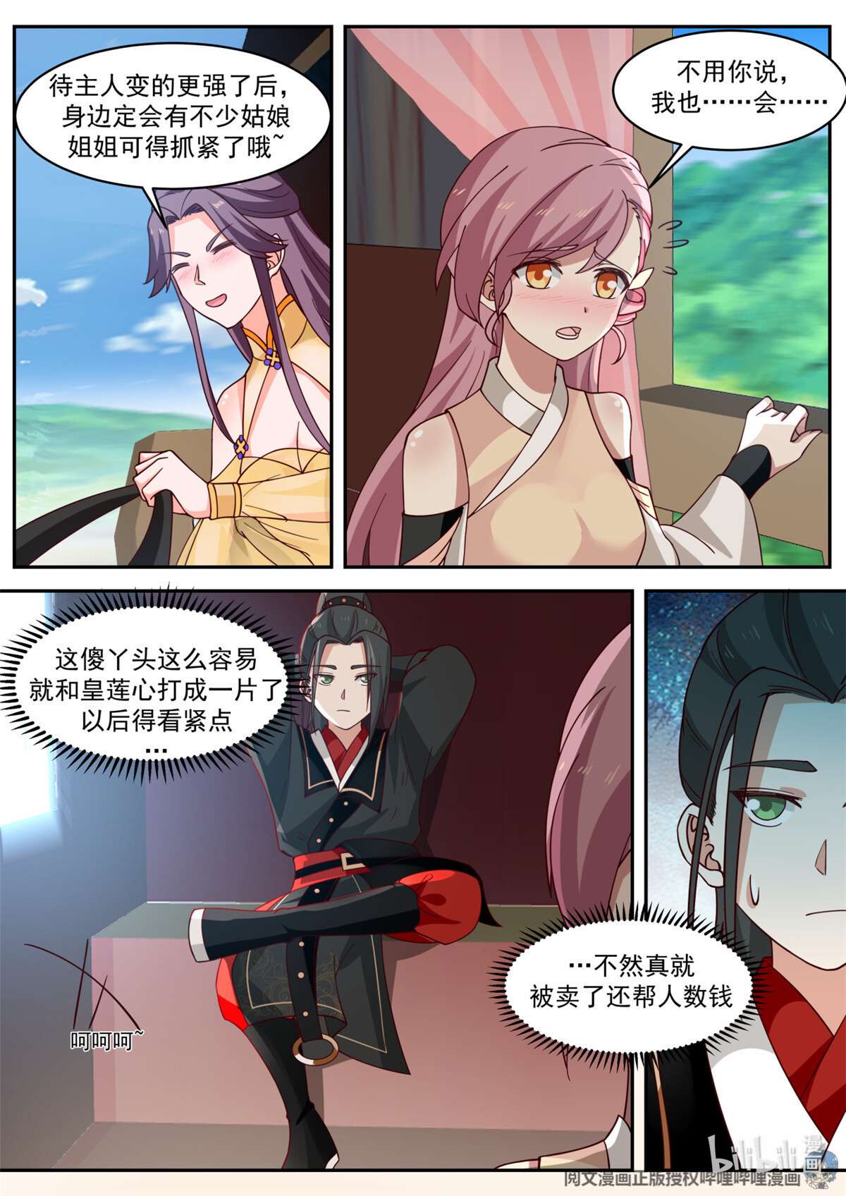 我有无数神剑030 030