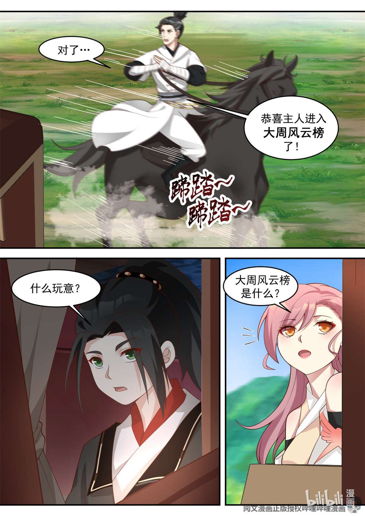 我有无数神剑030 030