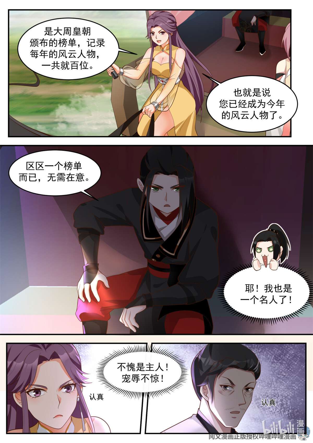 我有无数神剑030 030