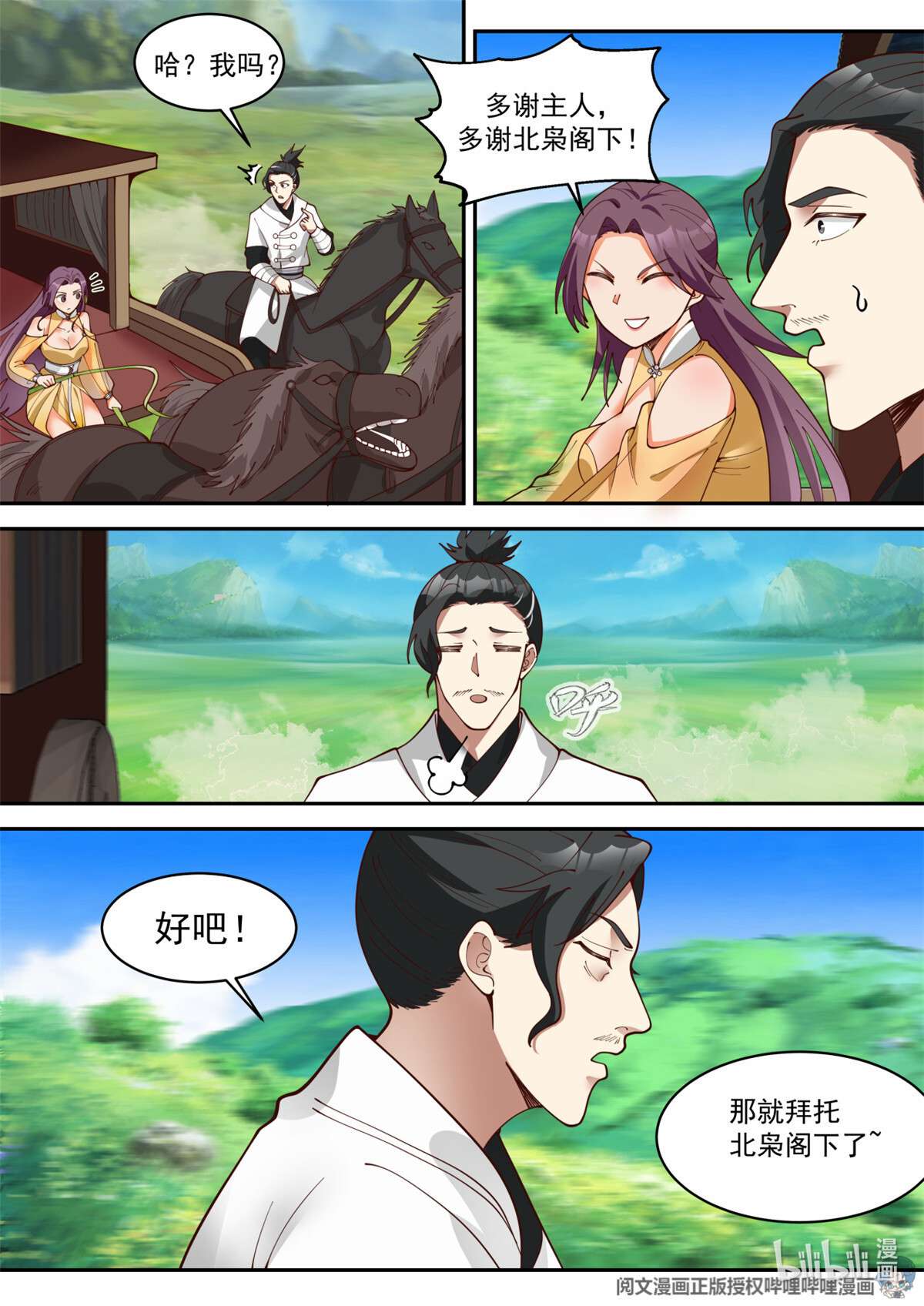 我有无数神剑030 030