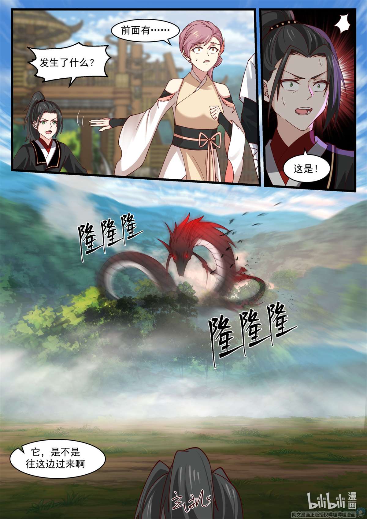 我有无数神剑031 031