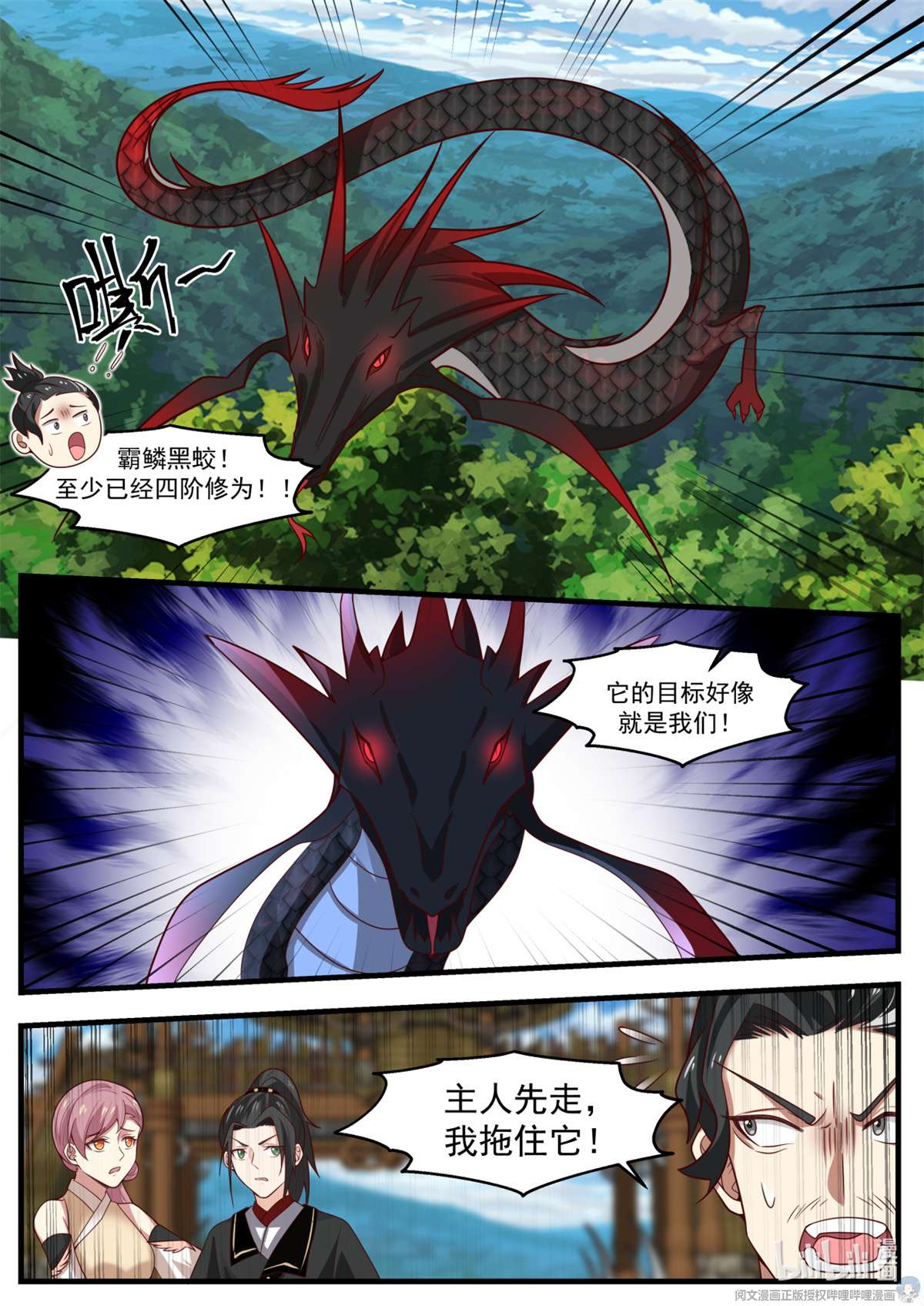 我有无数神剑031 031