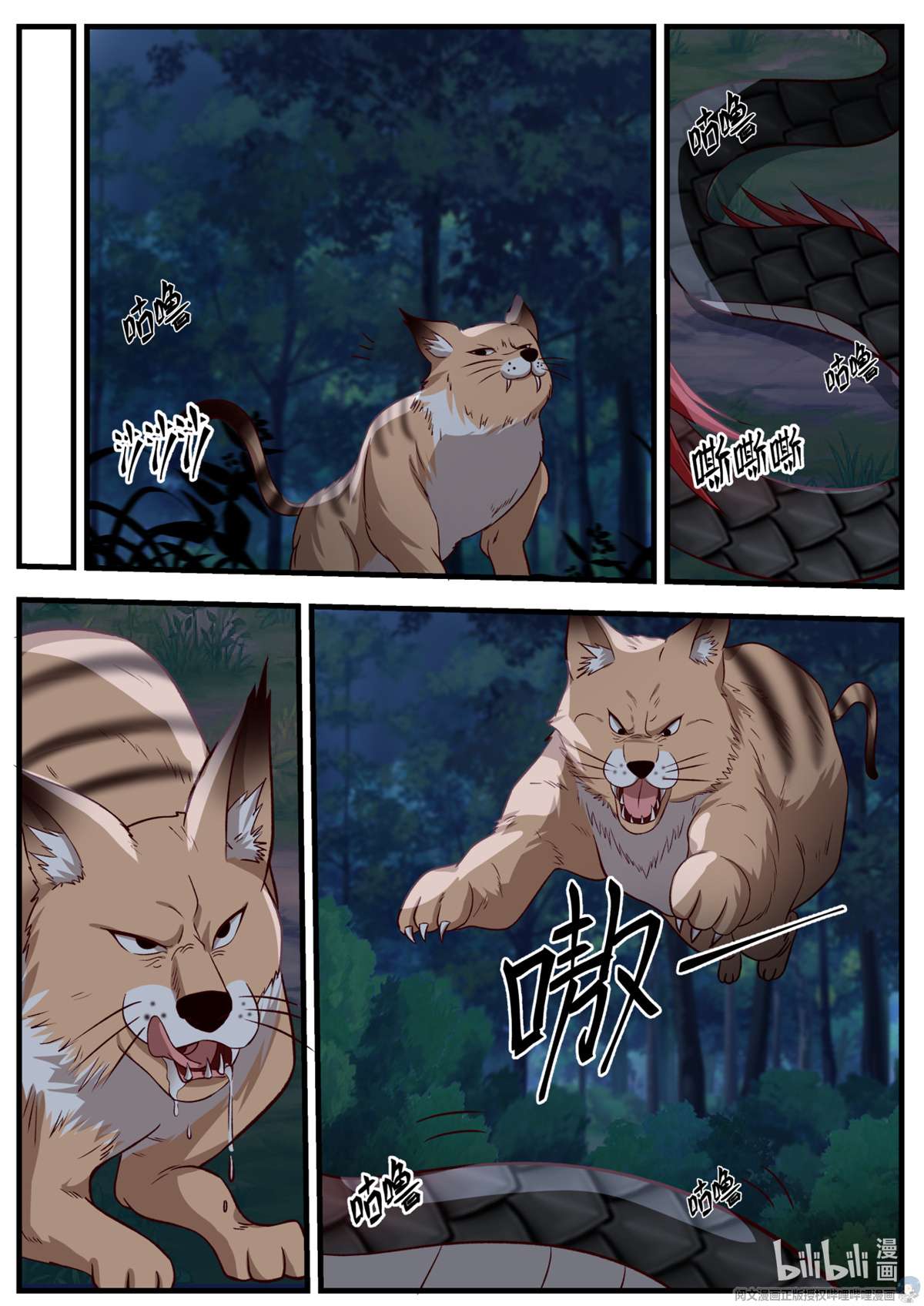 我有无数神剑031 031