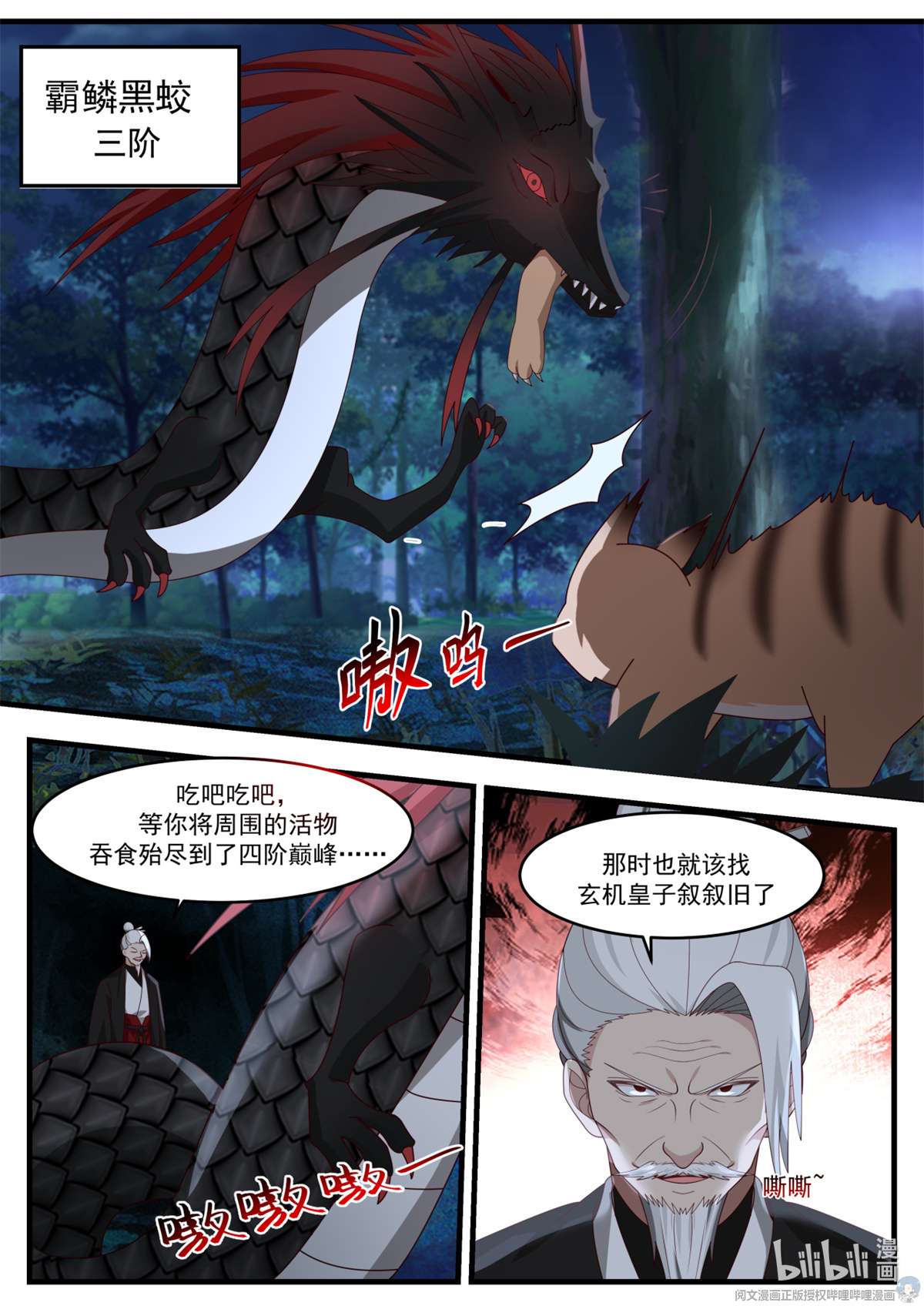 我有无数神剑031 031