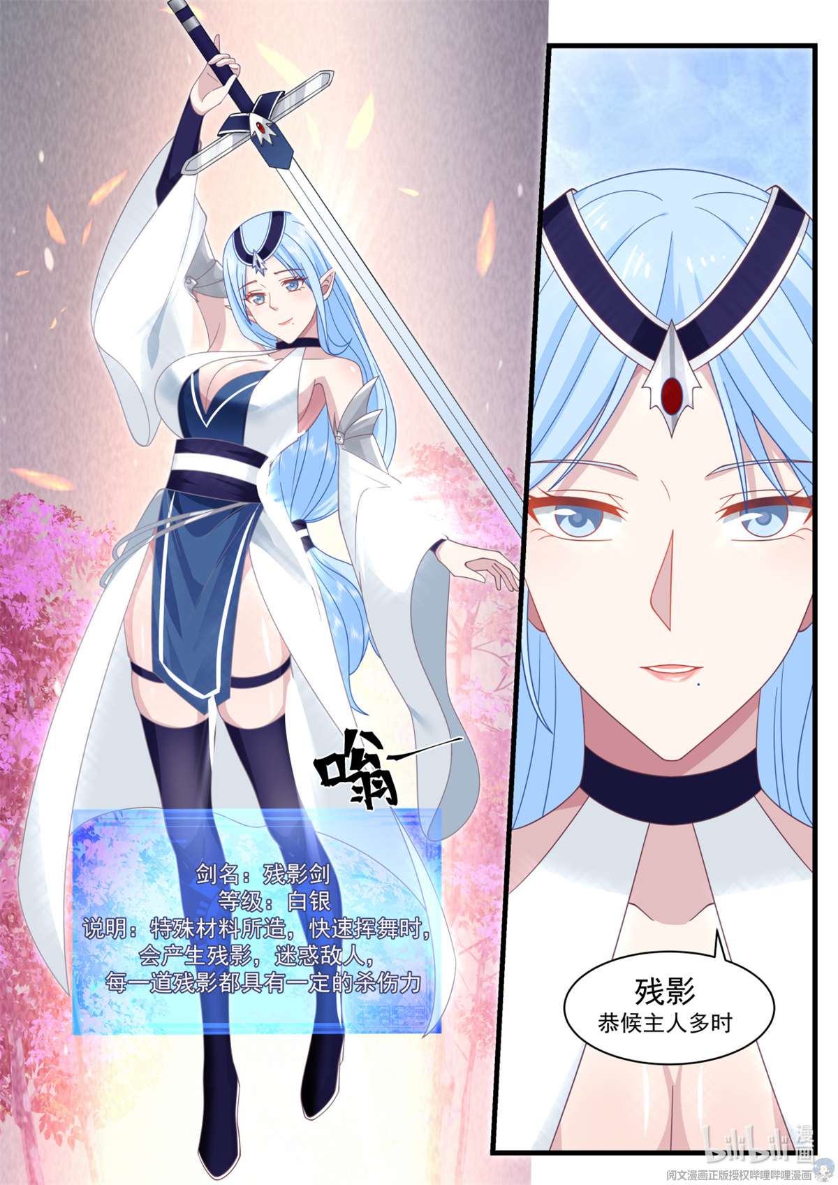 我有无数神剑031 031