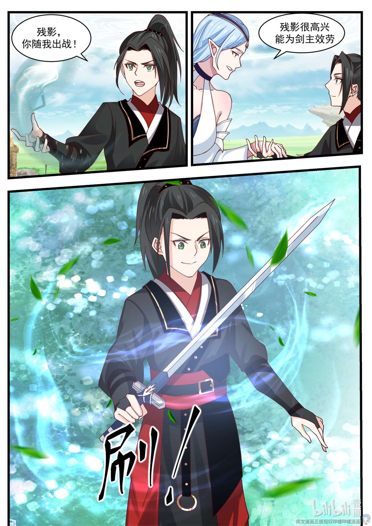 我有无数神剑031 031