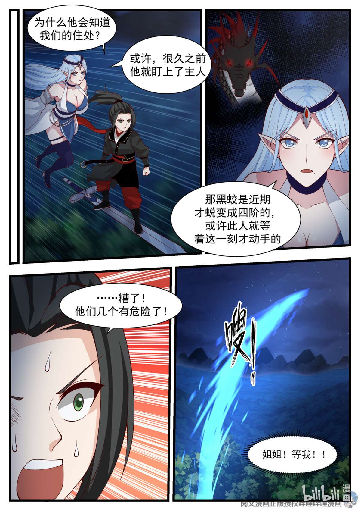 我有无数神剑032 032