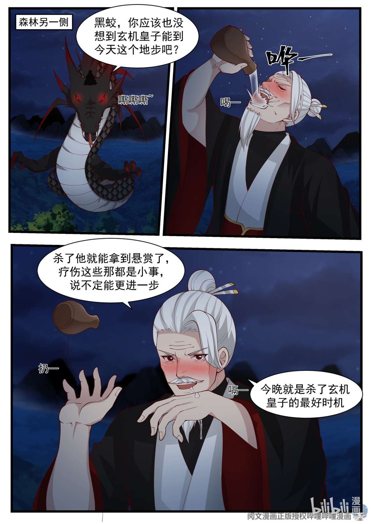 我有无数神剑032 032