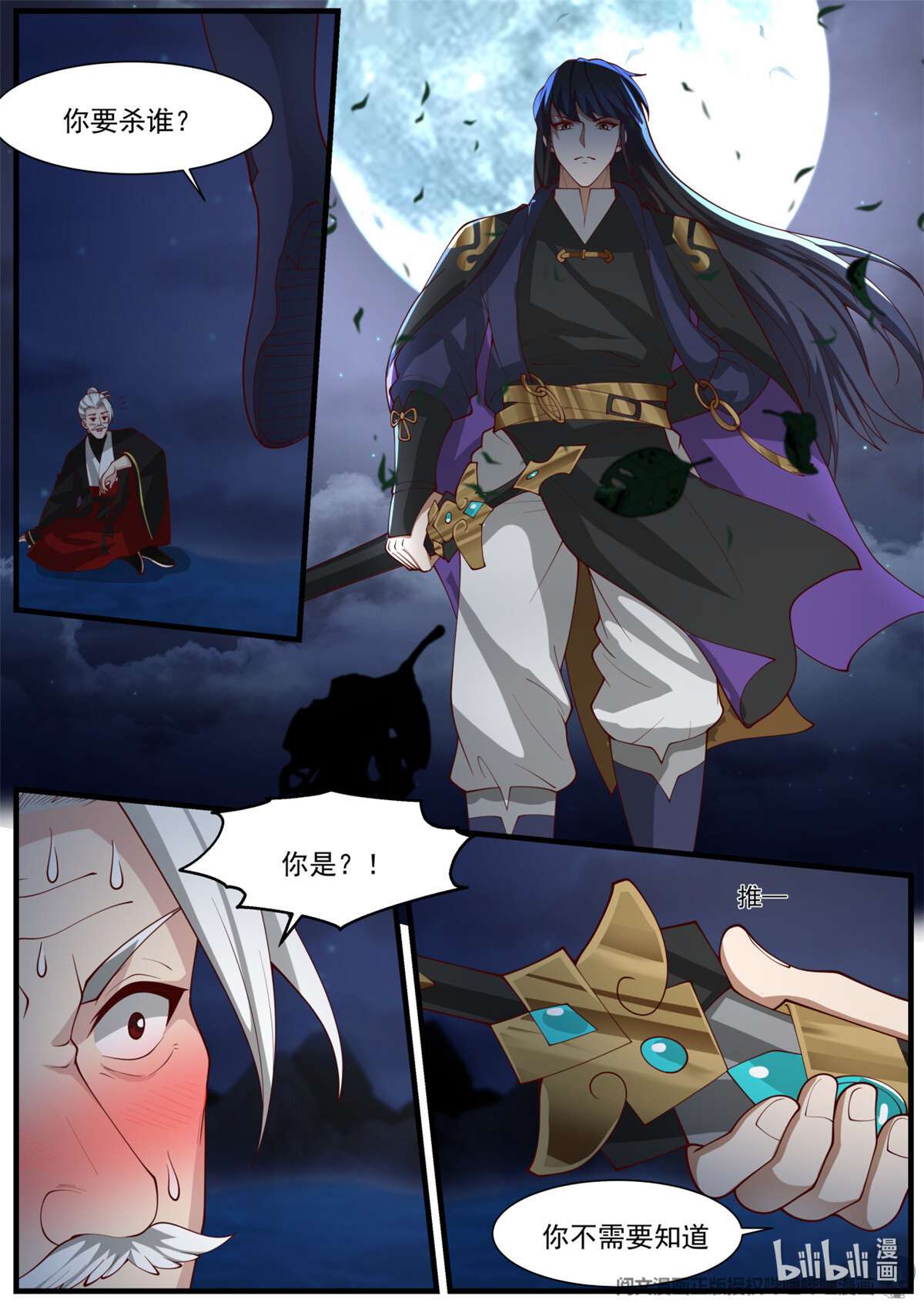 我有无数神剑032 032