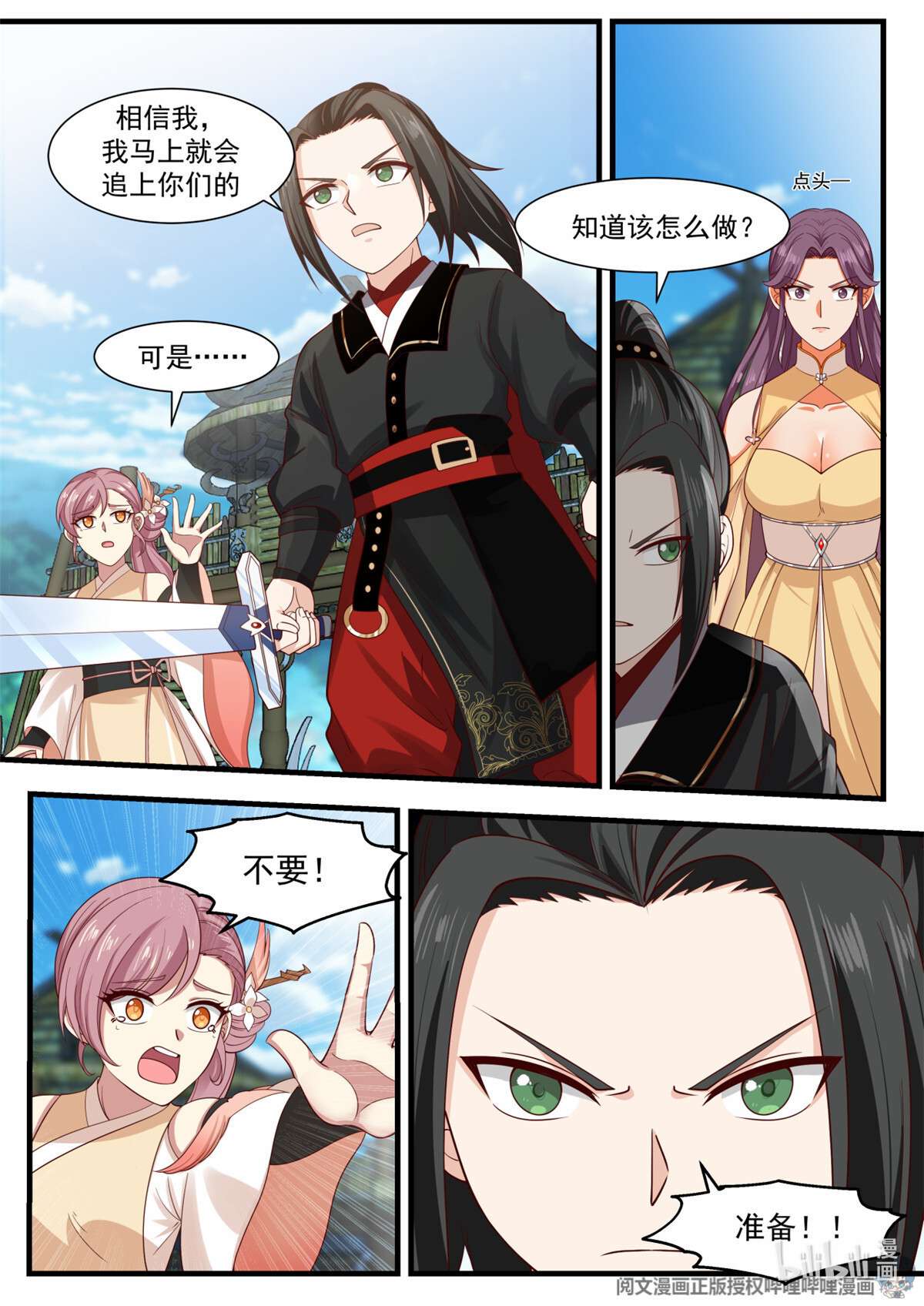 我有无数神剑032 032