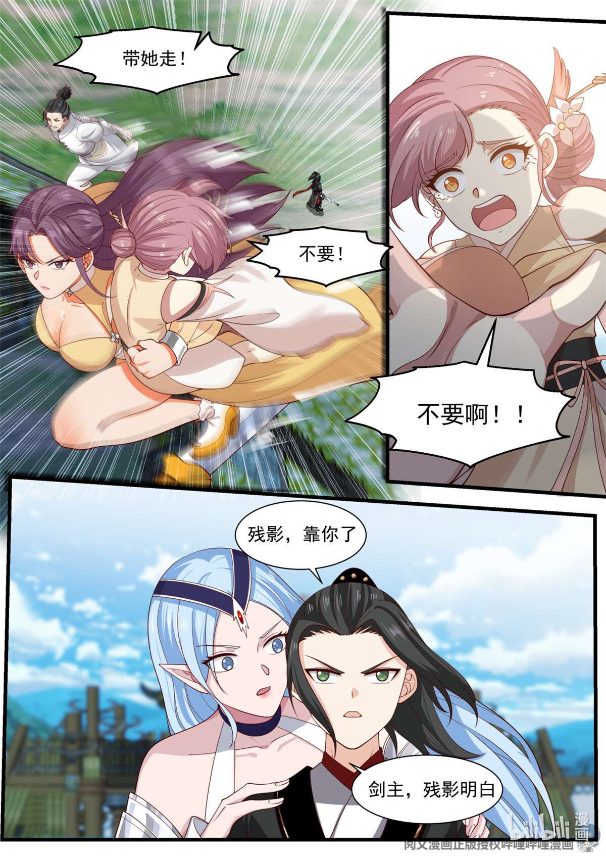 我有无数神剑032 032