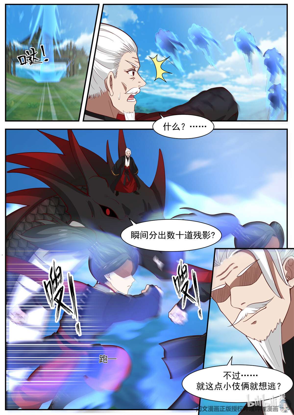 我有无数神剑032 032