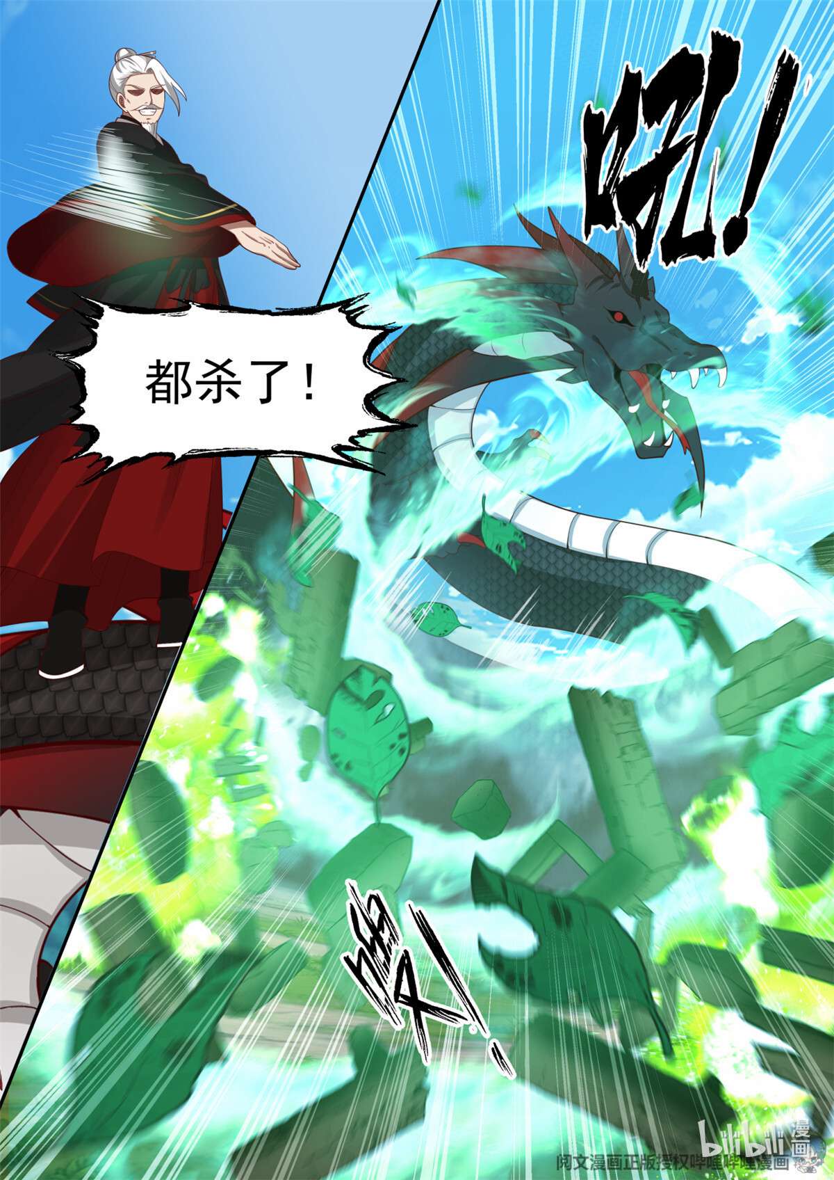 我有无数神剑032 032