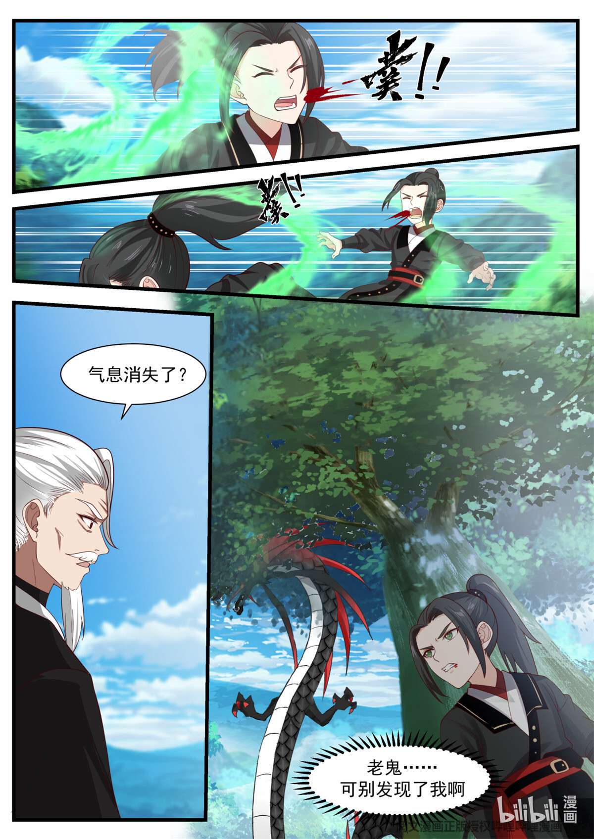 我有无数神剑032 032