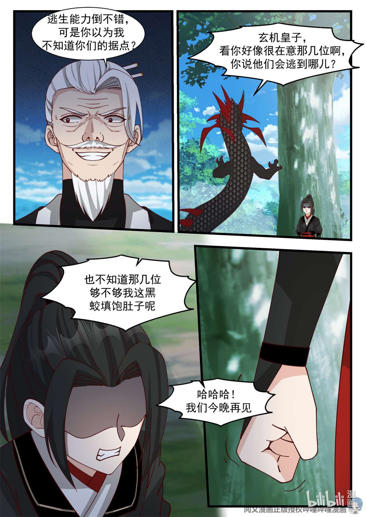 我有无数神剑032 032