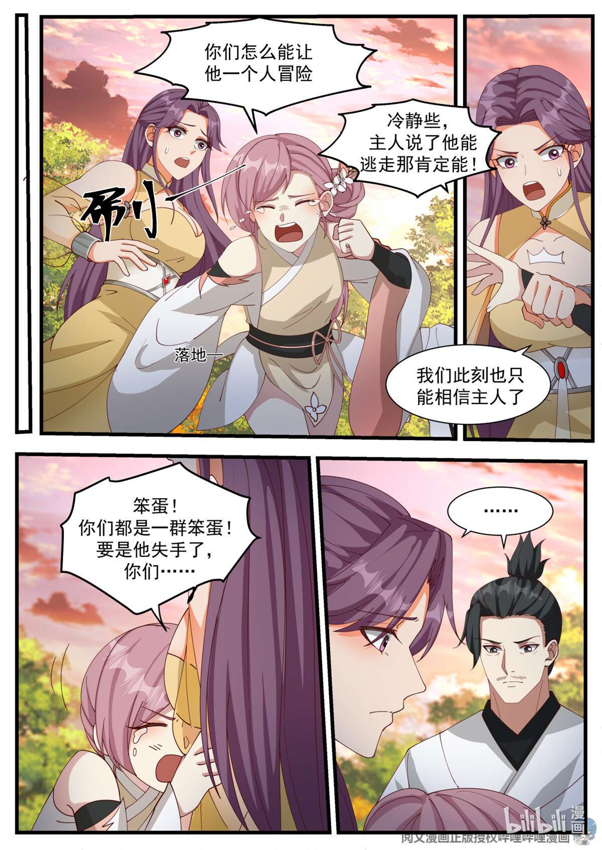 我有无数神剑032 032