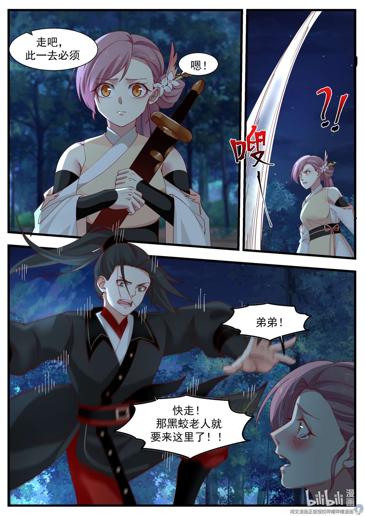 我有无数神剑033 033