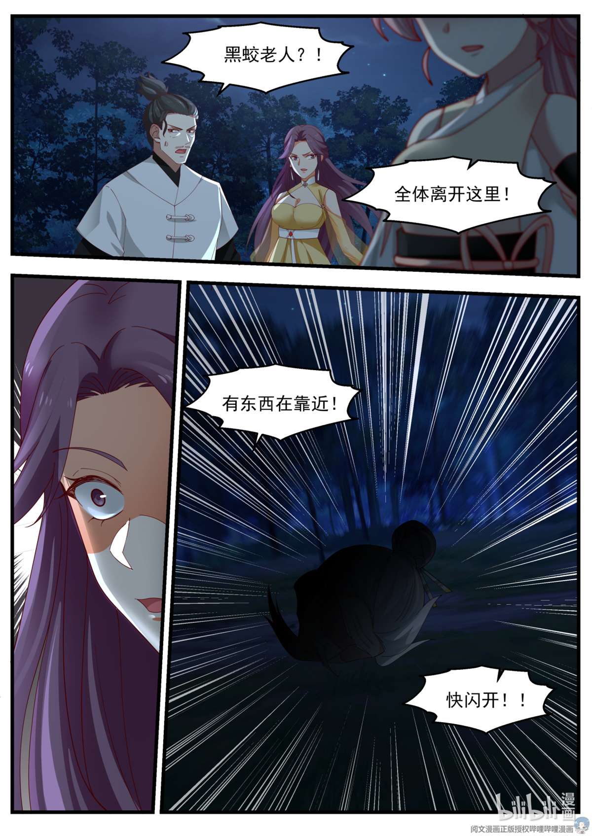 我有无数神剑033 033