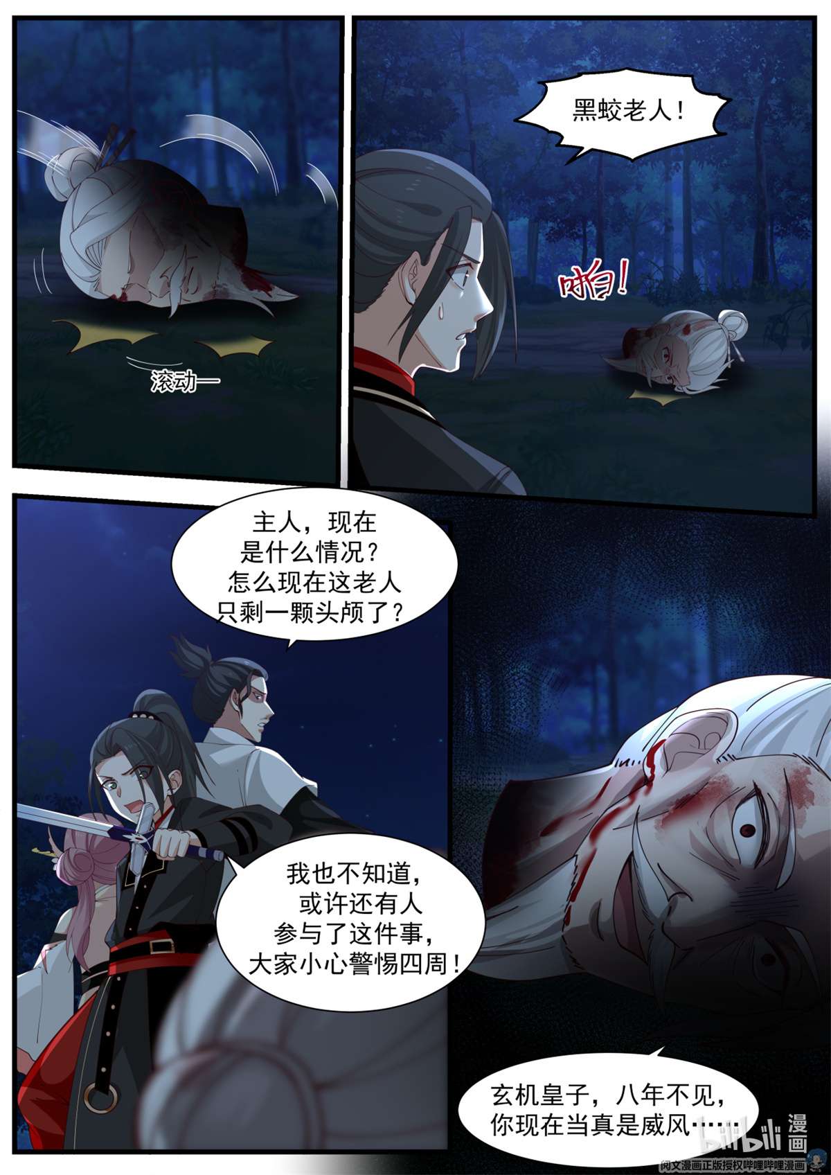 我有无数神剑033 033