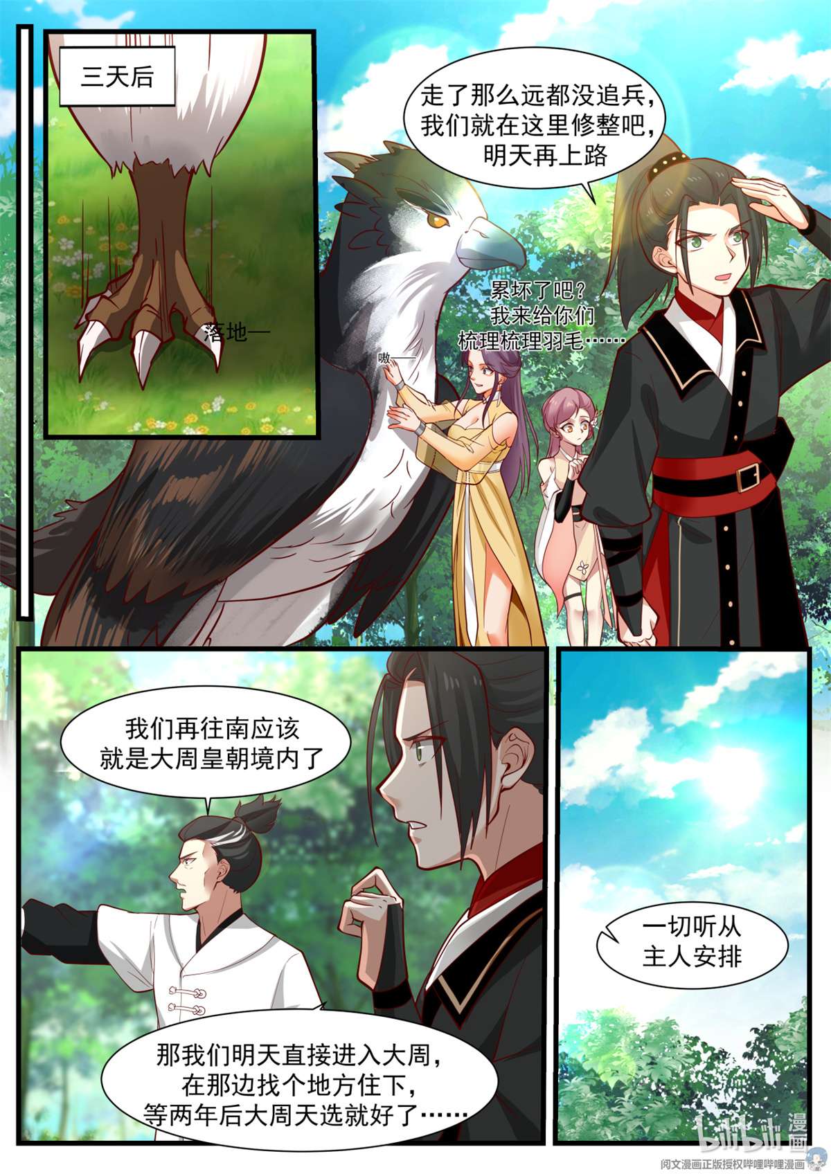 我有无数神剑033 033